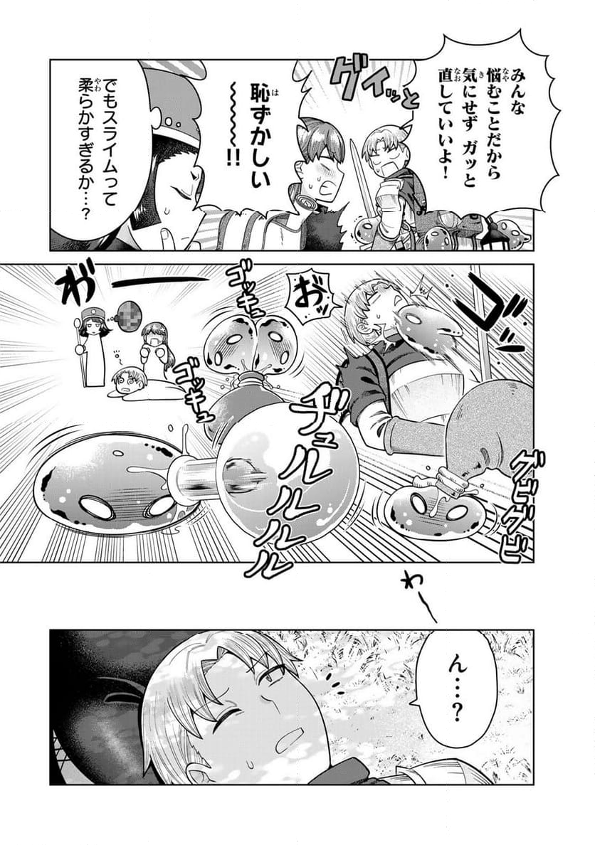 チンチンデビルを追え！ - 第7話 - Page 8