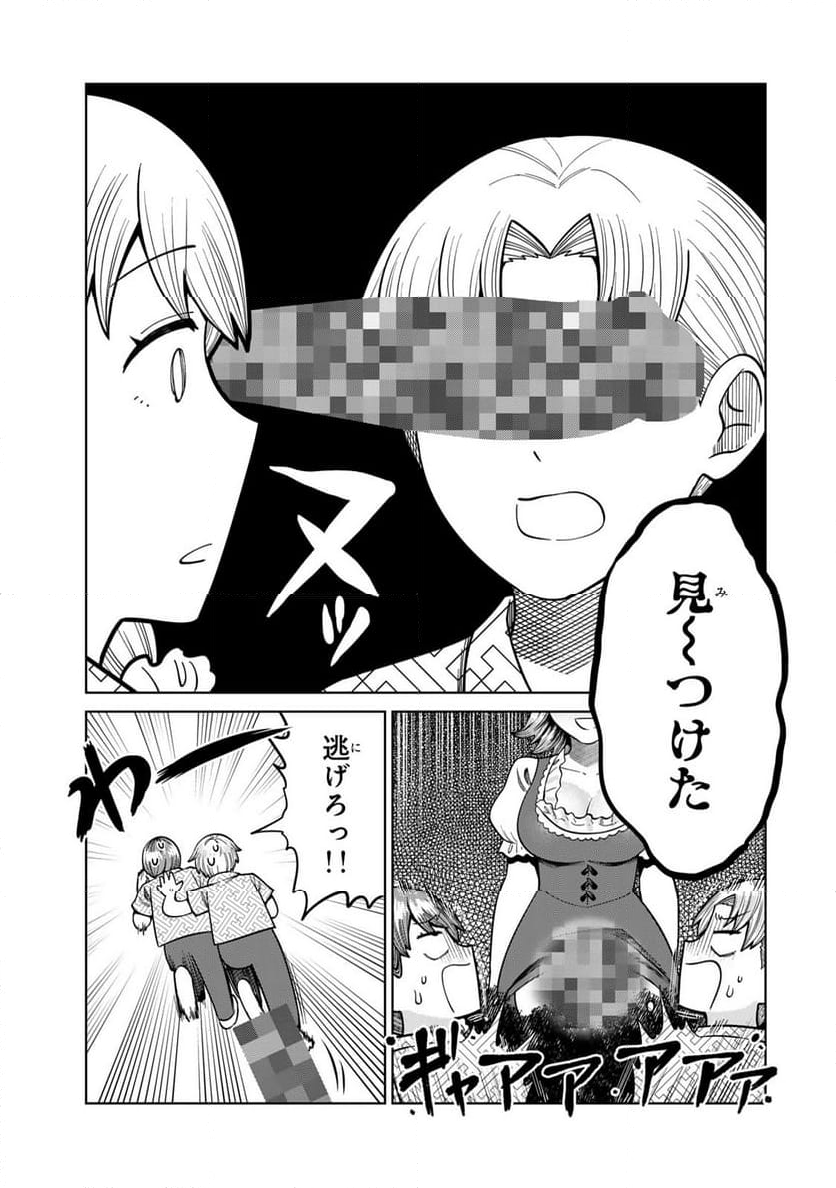 チンチンデビルを追え！ - 第9話 - Page 9