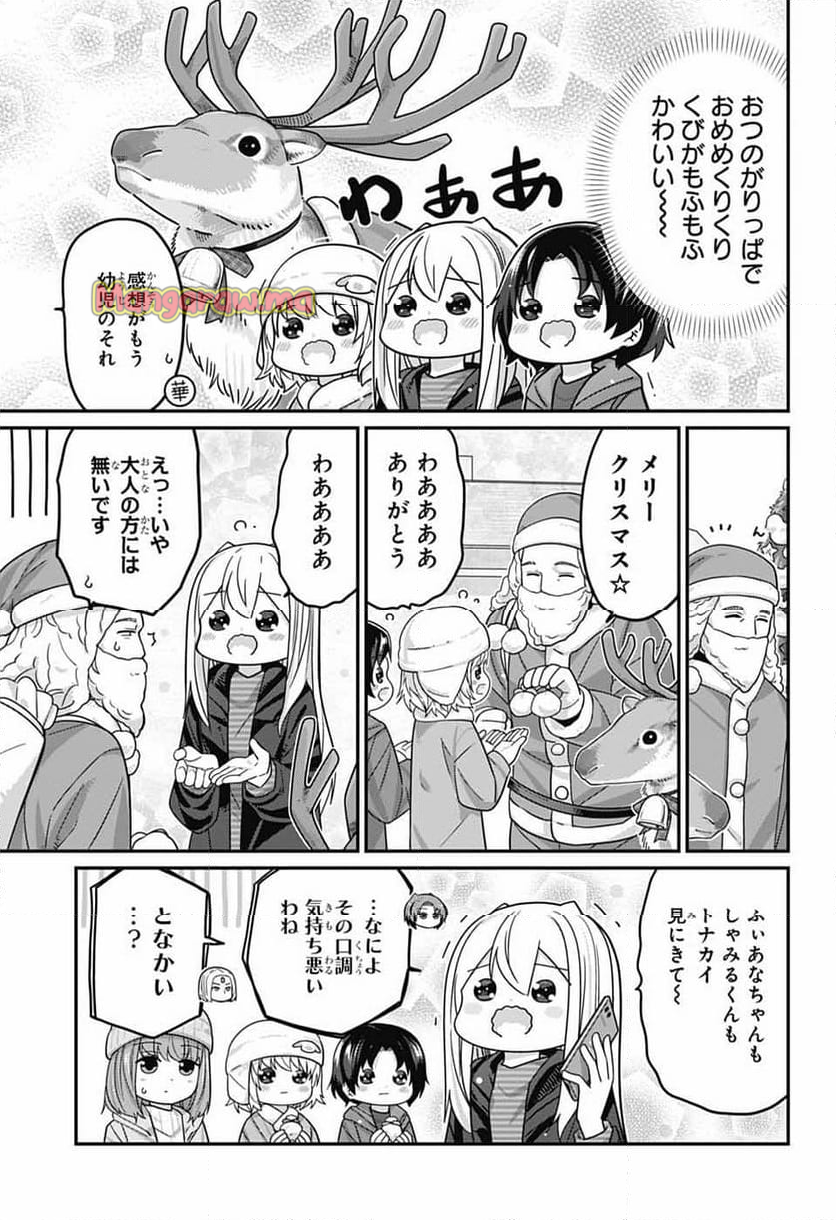 カワイスギクライシス - 第126話 - Page 7