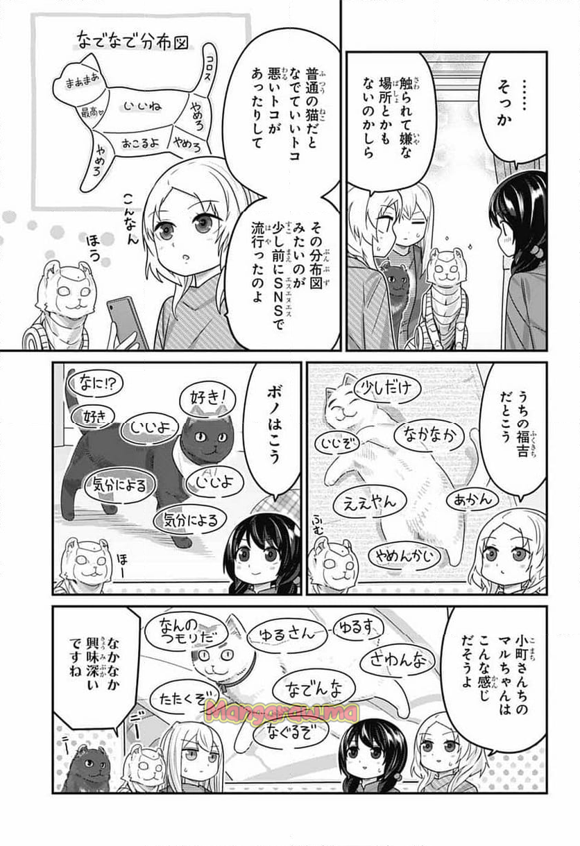 カワイスギクライシス - 第127話 - Page 3