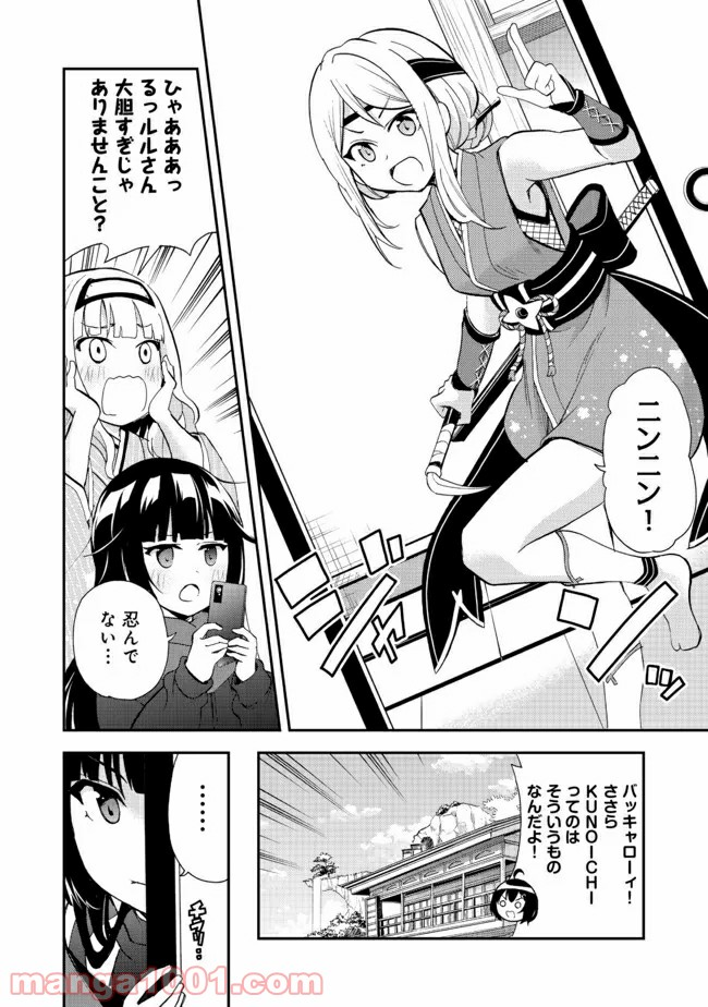 地球さんはレベルアップしました！＠ＣＯＭＩＣ - 第7話 - Page 2