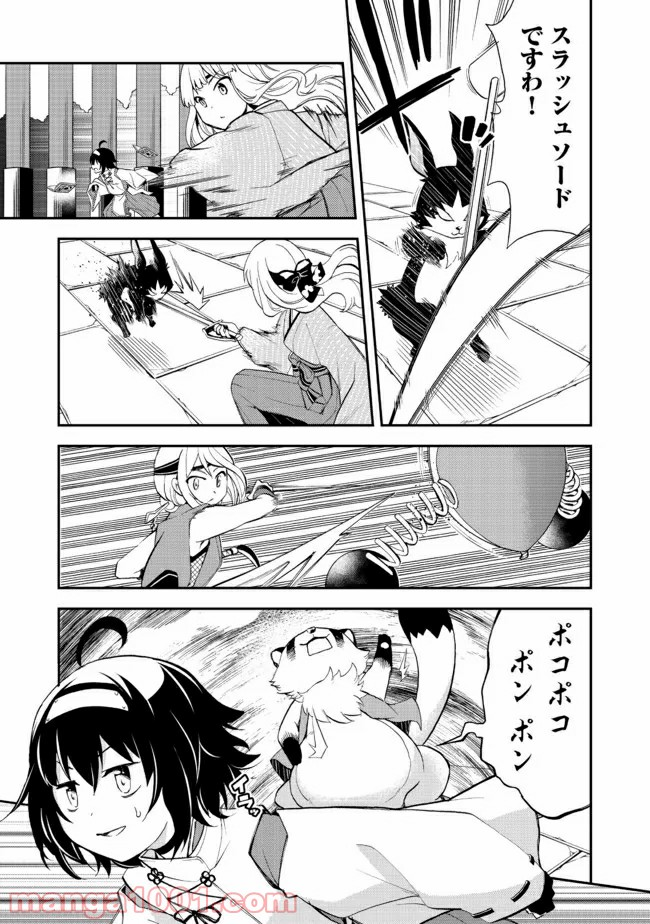 地球さんはレベルアップしました！＠ＣＯＭＩＣ - 第7話 - Page 13