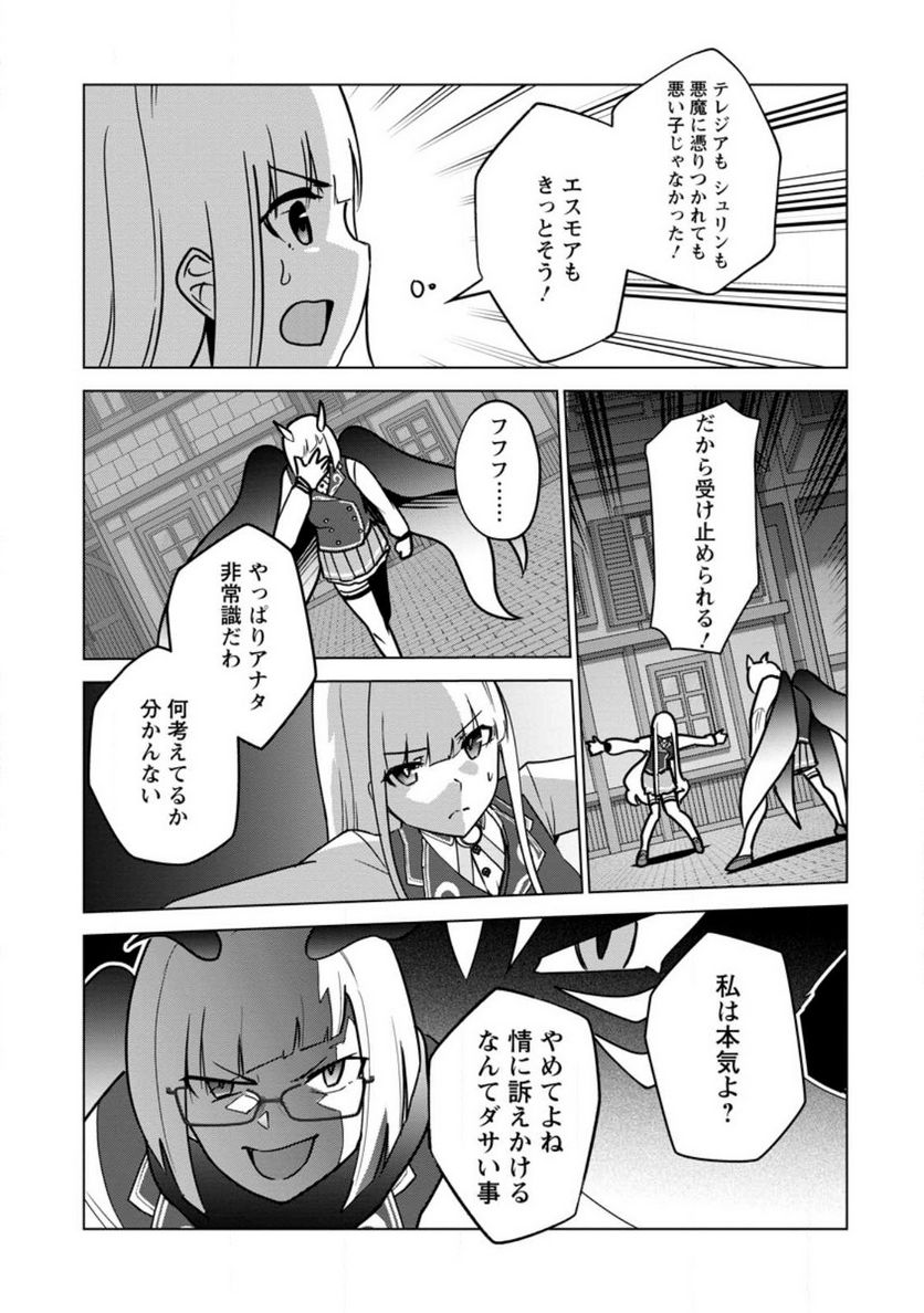 古竜なら素手で倒せますけど、これって常識じゃないんですか？ - 第33.3話 - Page 5