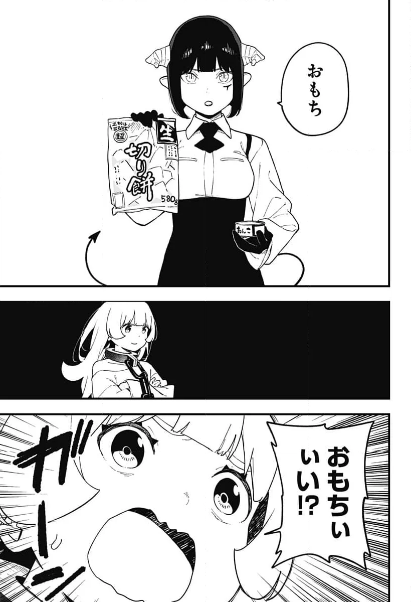 姫様“拷問”の時間です - 第223話 - Page 7