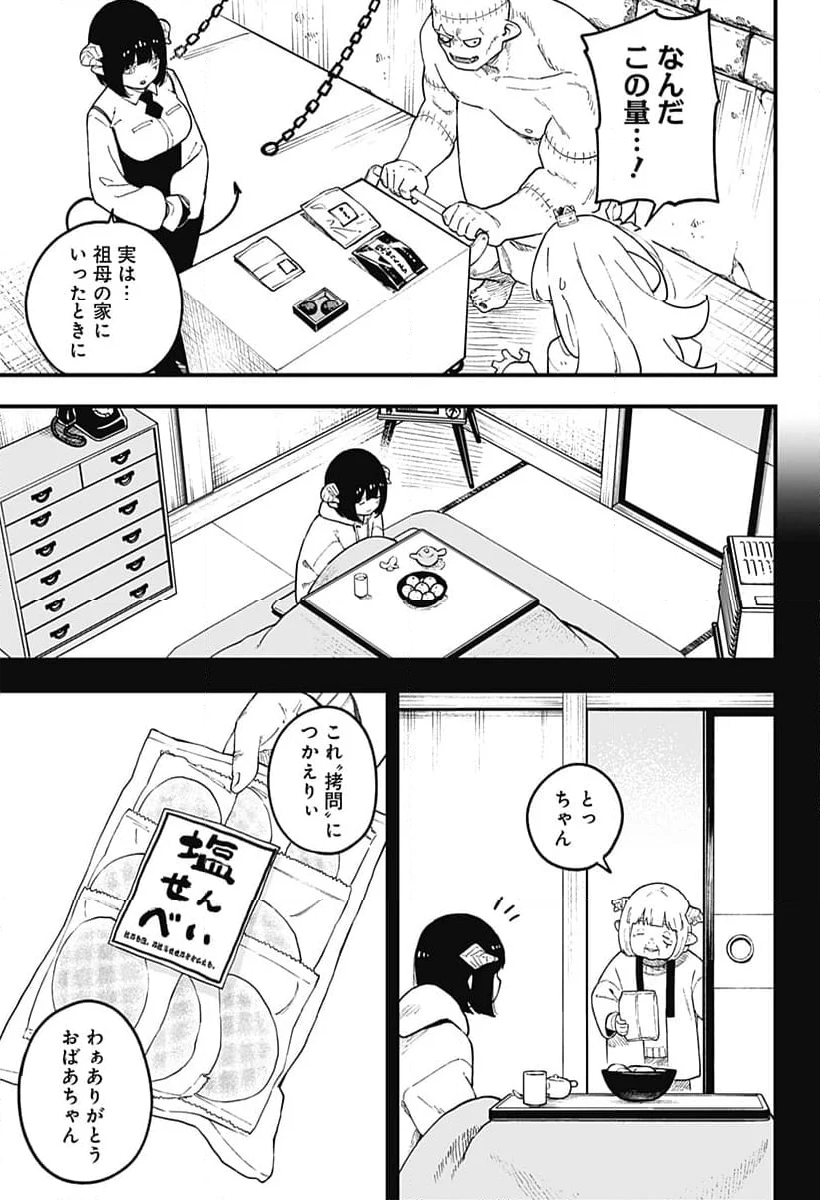 姫様“拷問”の時間です - 第224話 - Page 3