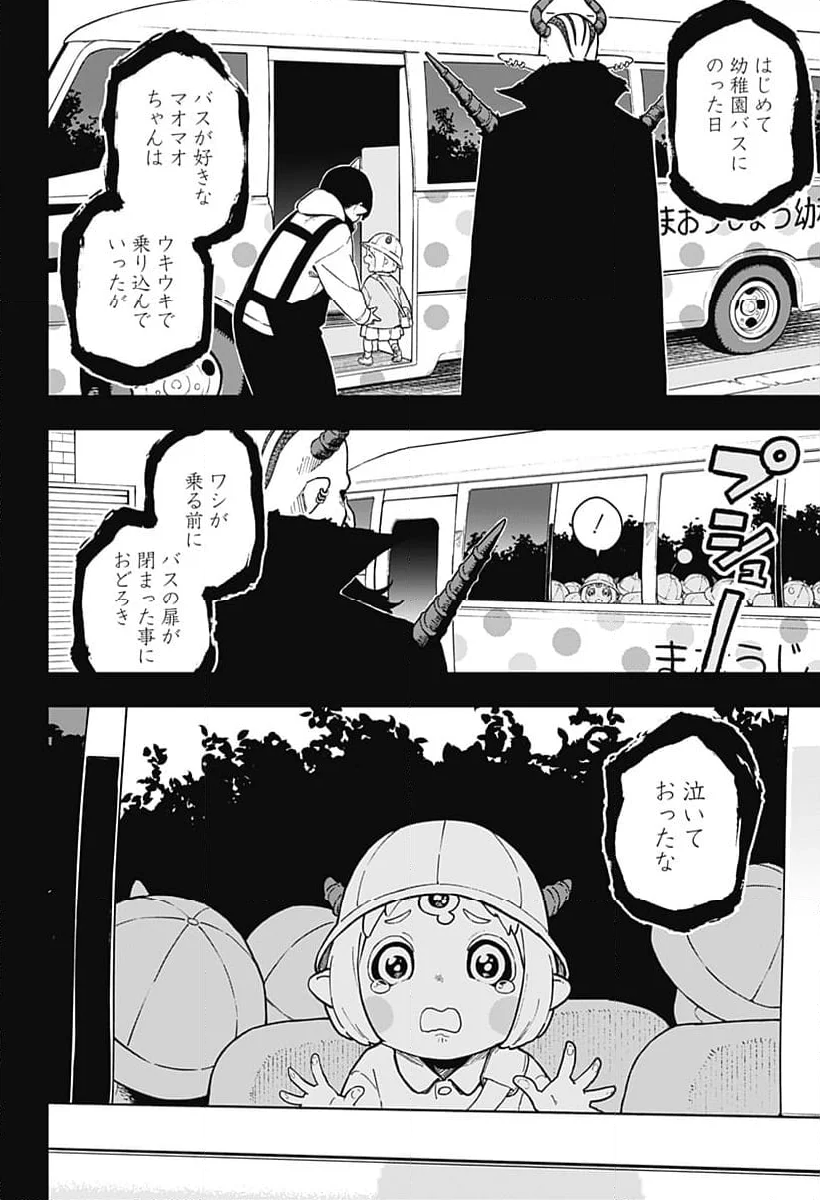 姫様“拷問”の時間です - 第225話 - Page 6