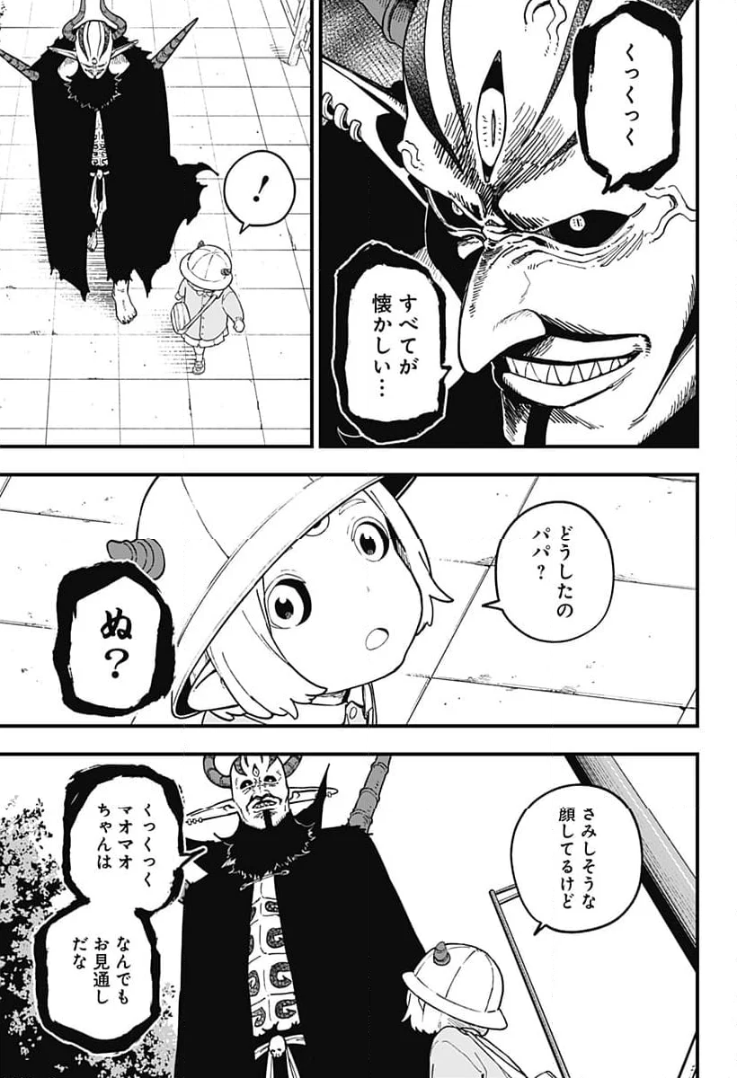 姫様“拷問”の時間です - 第225話 - Page 7