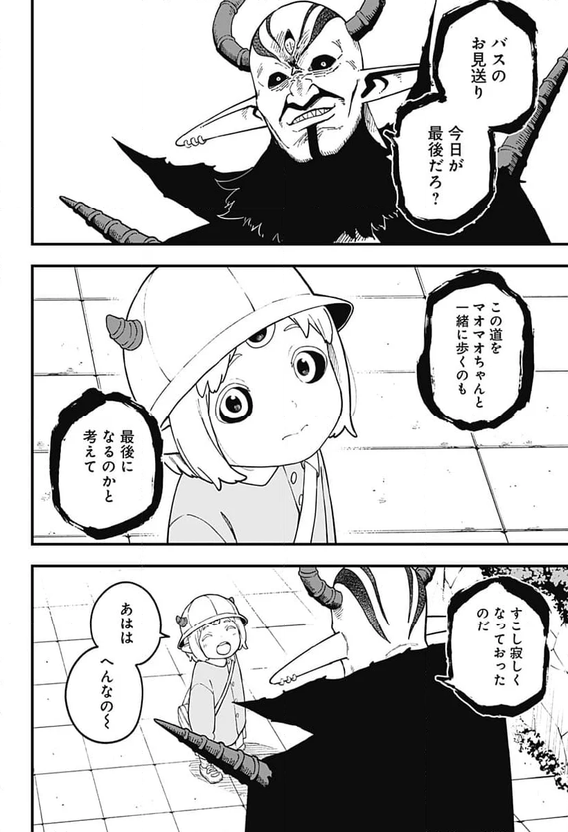 姫様“拷問”の時間です - 第225話 - Page 8