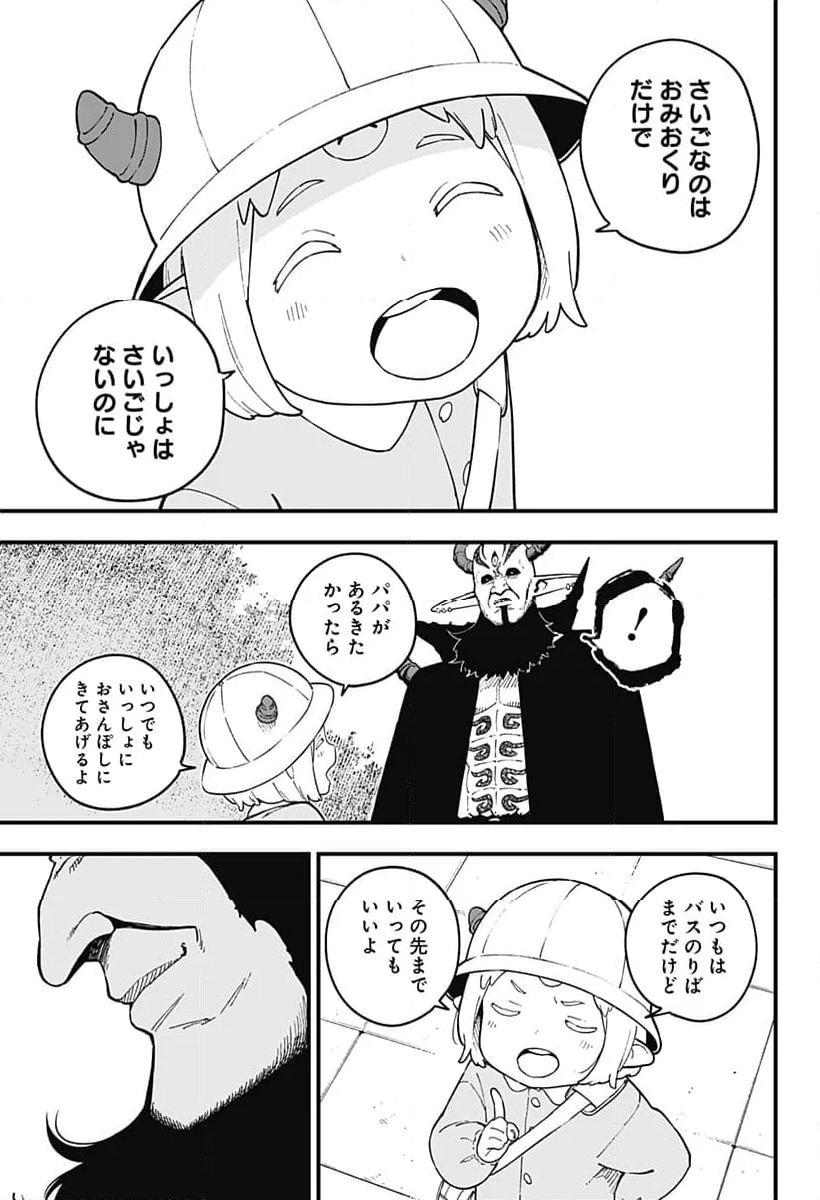 姫様“拷問”の時間です - 第225話 - Page 9