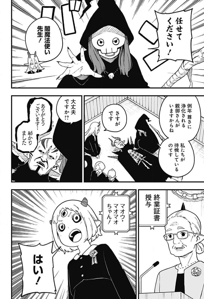 姫様“拷問”の時間です - 第227話 - Page 6