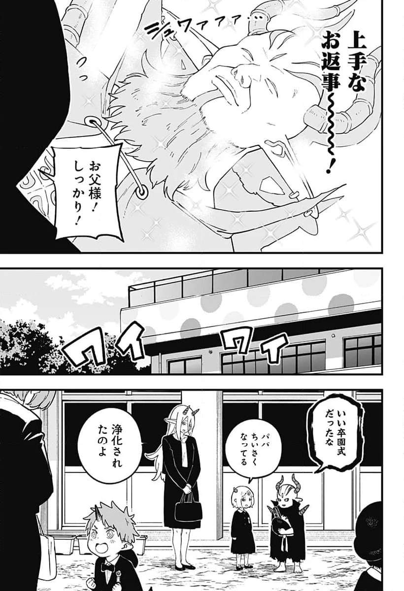 姫様“拷問”の時間です - 第227話 - Page 7