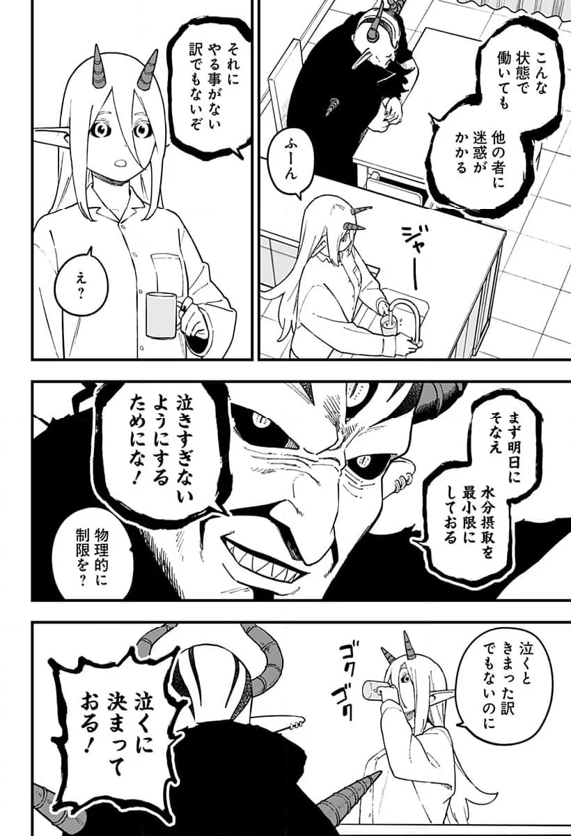 姫様“拷問”の時間です - 第240話 - Page 4