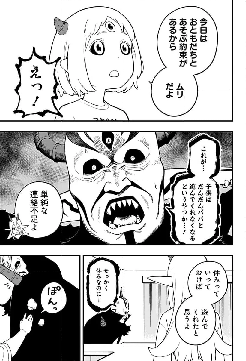 姫様“拷問”の時間です - 第240話 - Page 9