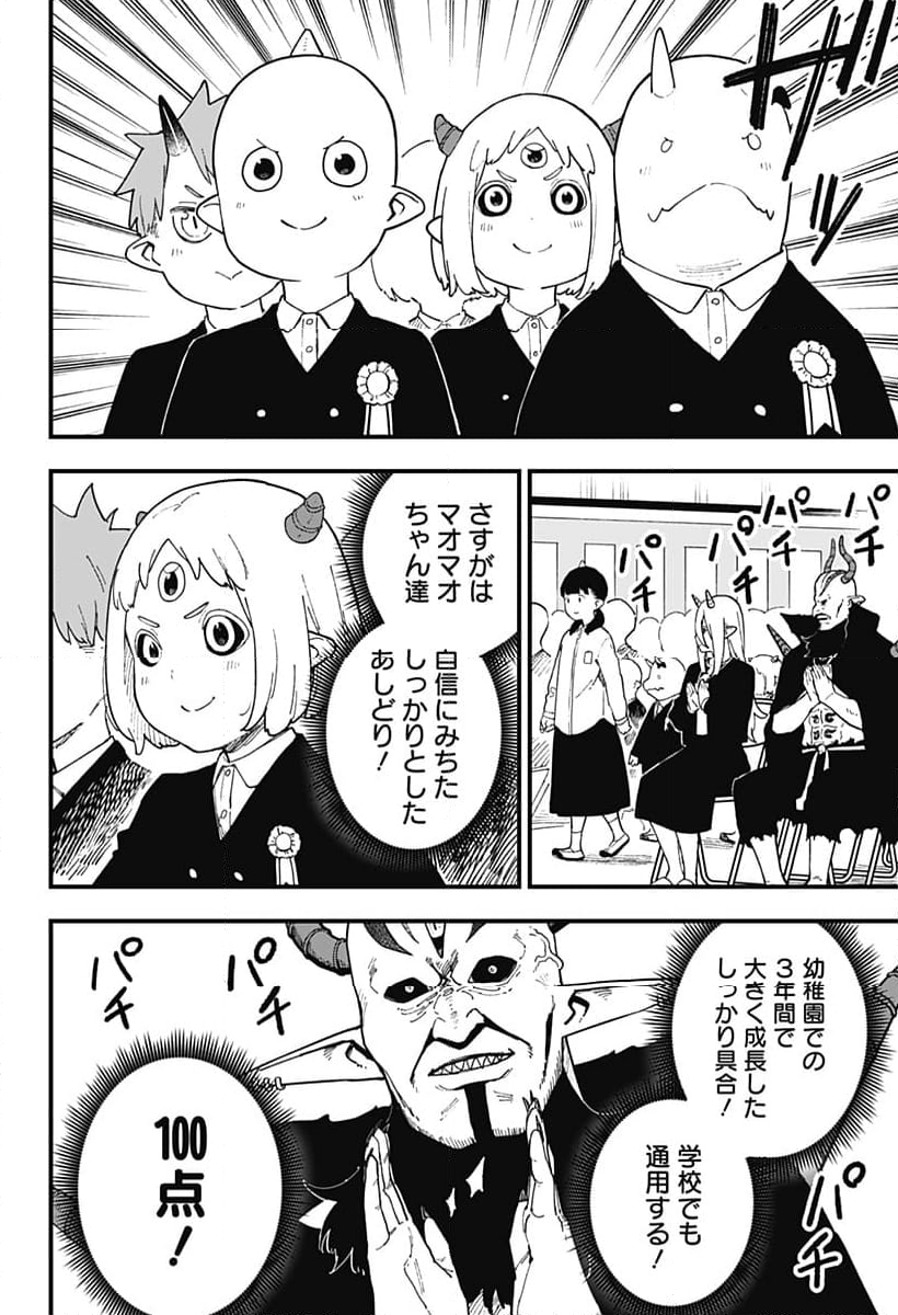 姫様“拷問”の時間です - 第241話 - Page 2