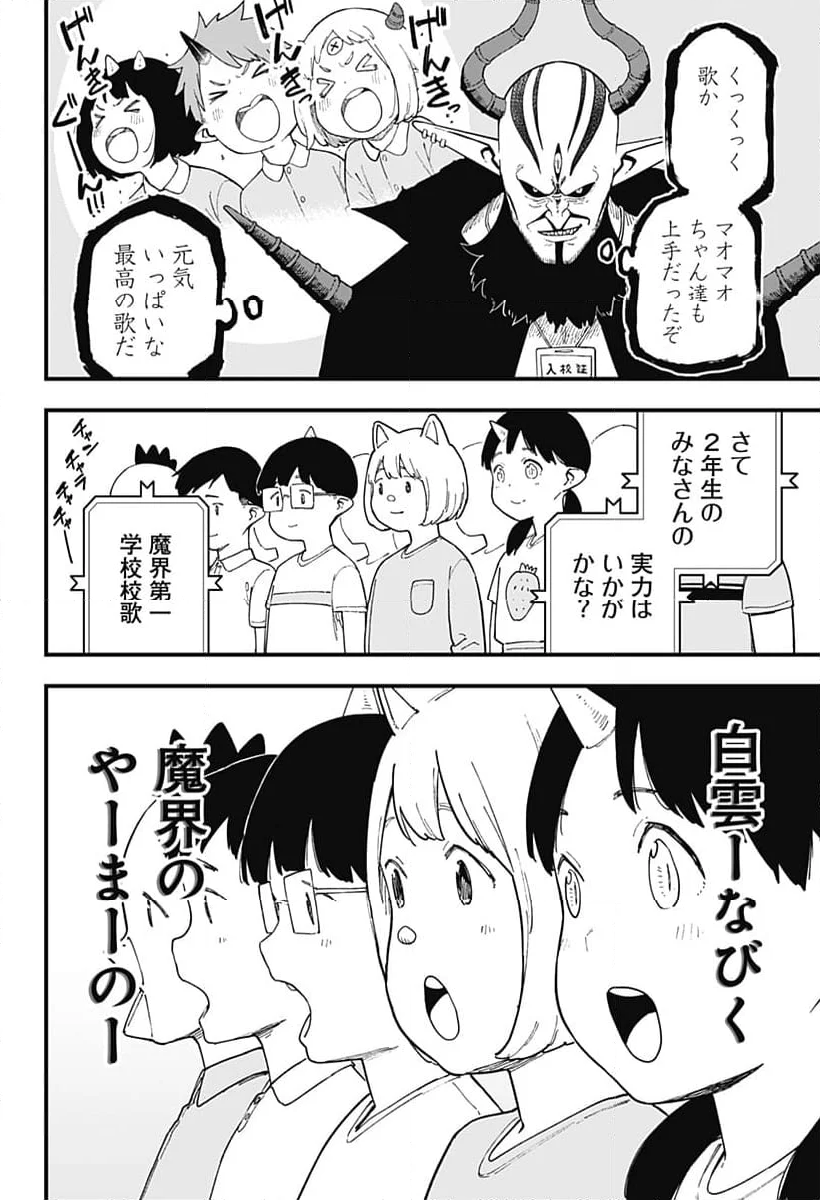 姫様“拷問”の時間です - 第241話 - Page 4