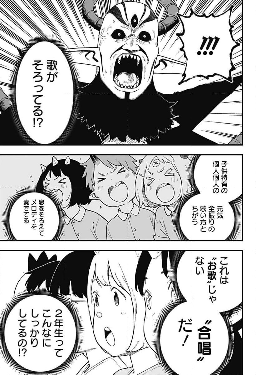 姫様“拷問”の時間です - 第241話 - Page 5