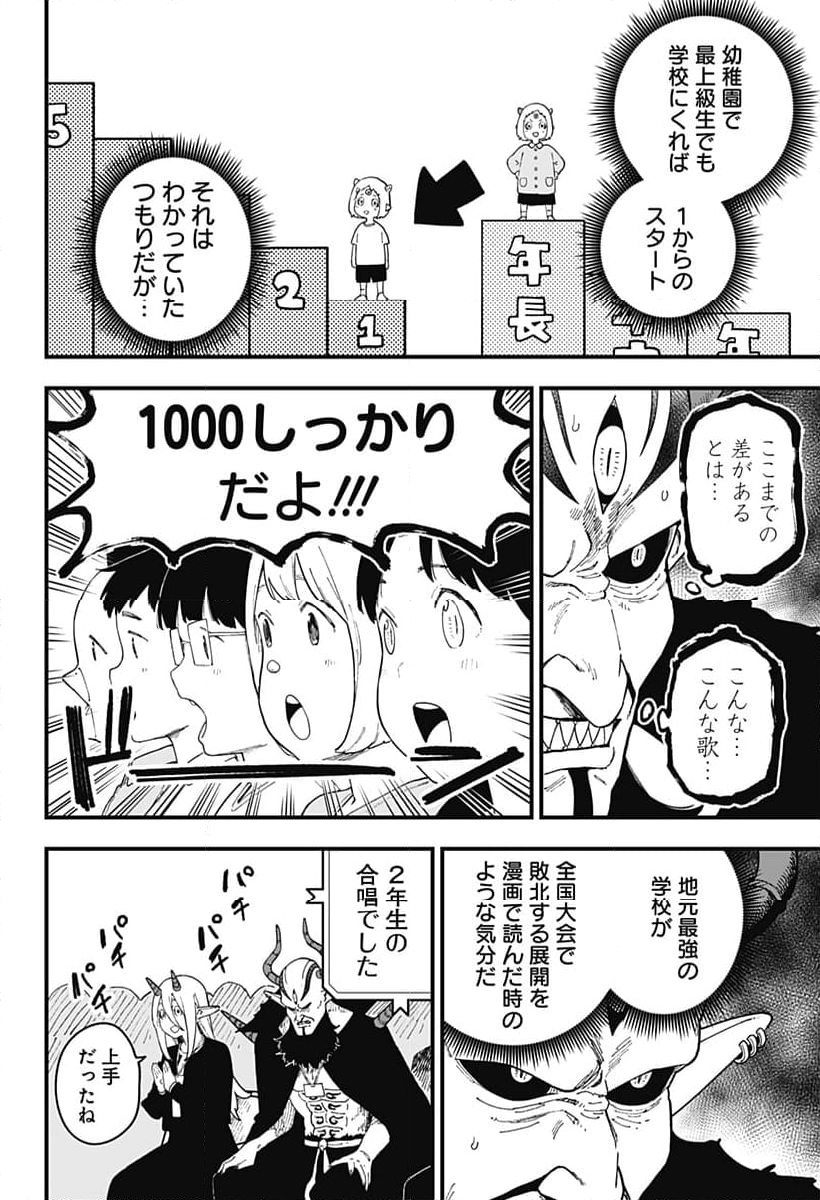 姫様“拷問”の時間です - 第241話 - Page 6