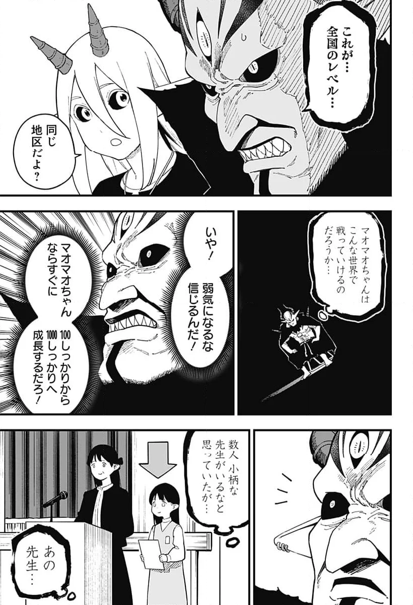 姫様“拷問”の時間です - 第241話 - Page 7