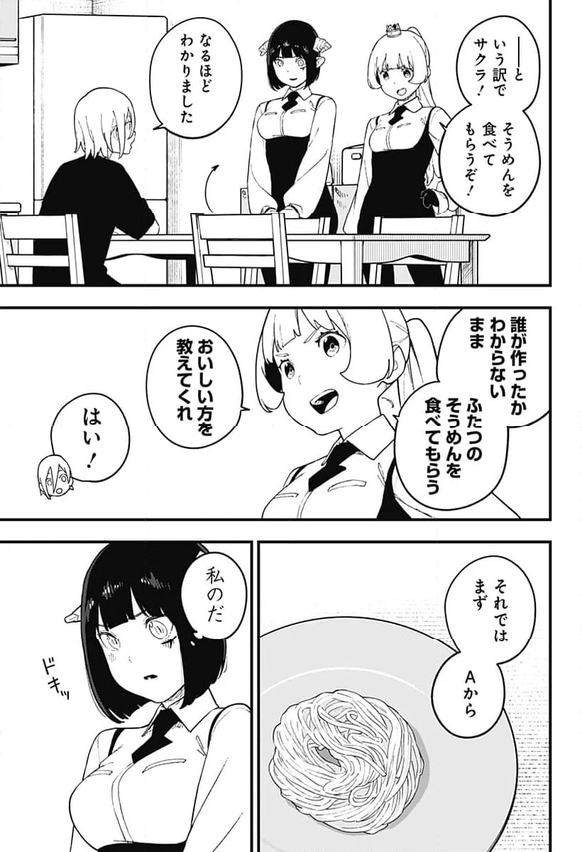 姫様“拷問”の時間です - 第242話 - Page 5