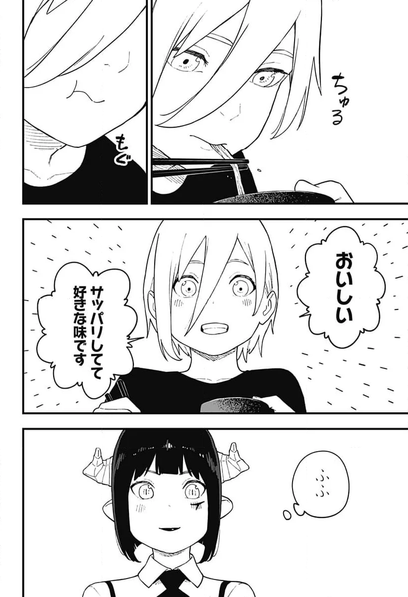 姫様“拷問”の時間です - 第242話 - Page 6