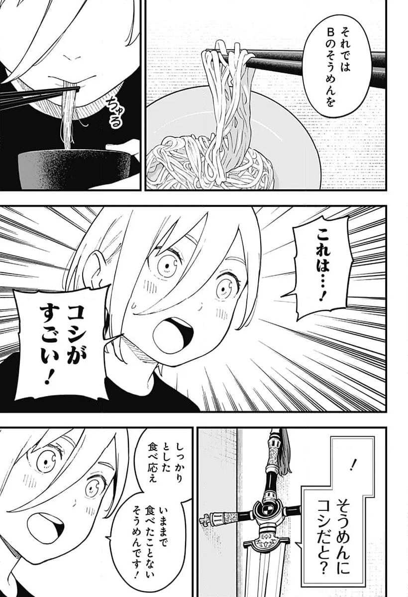 姫様“拷問”の時間です - 第242話 - Page 7