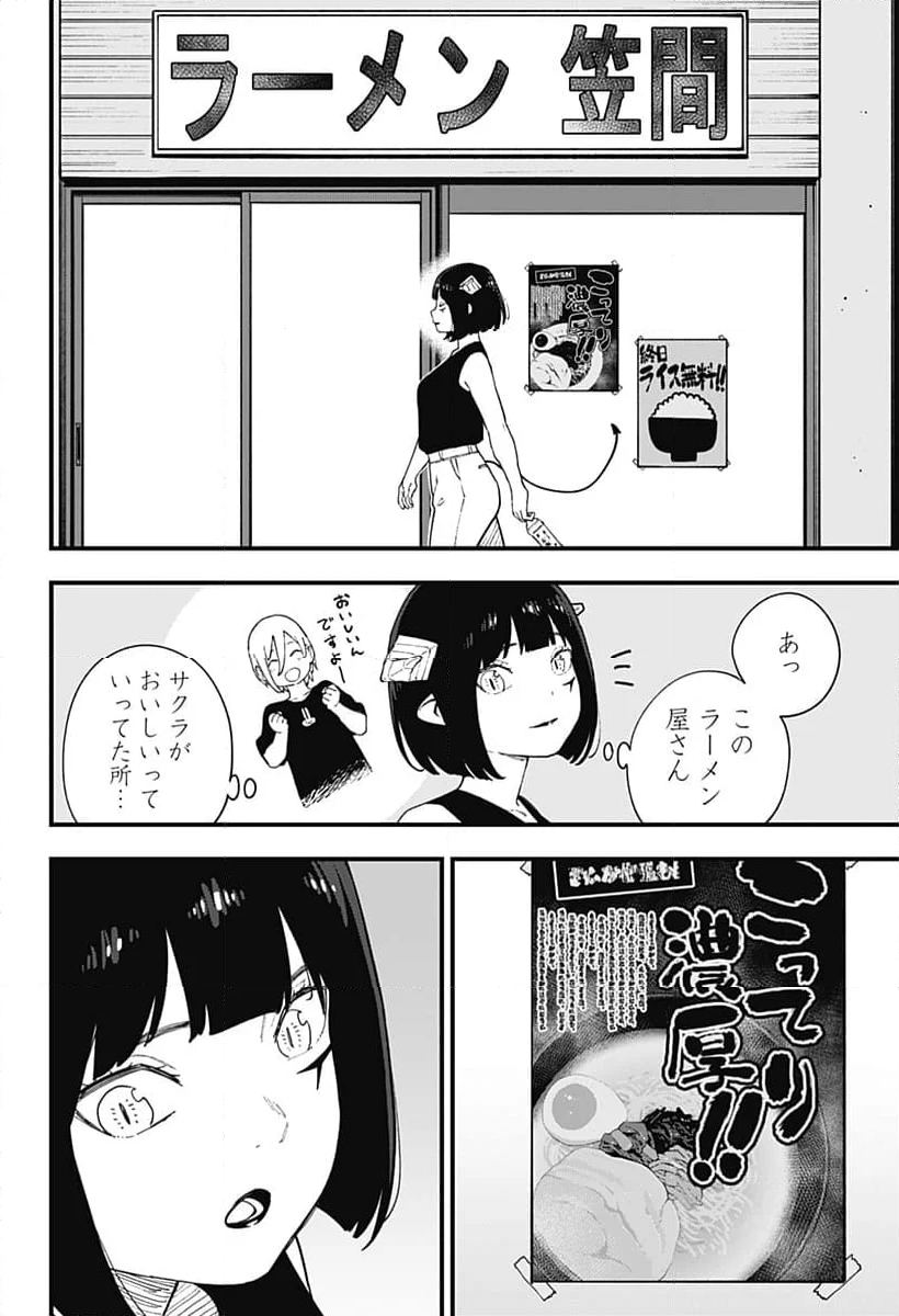 姫様“拷問”の時間です - 第243話 - Page 2