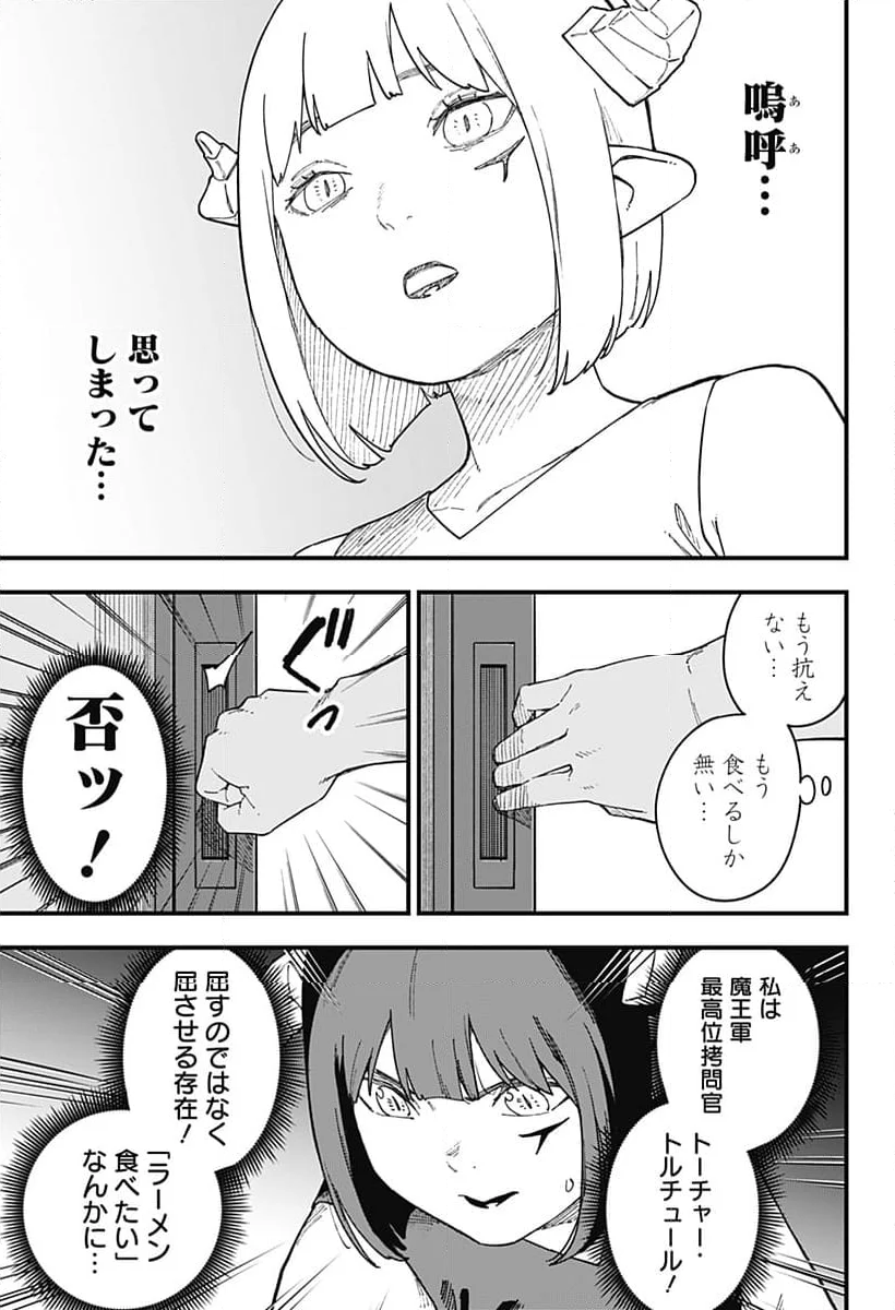 姫様“拷問”の時間です - 第243話 - Page 5