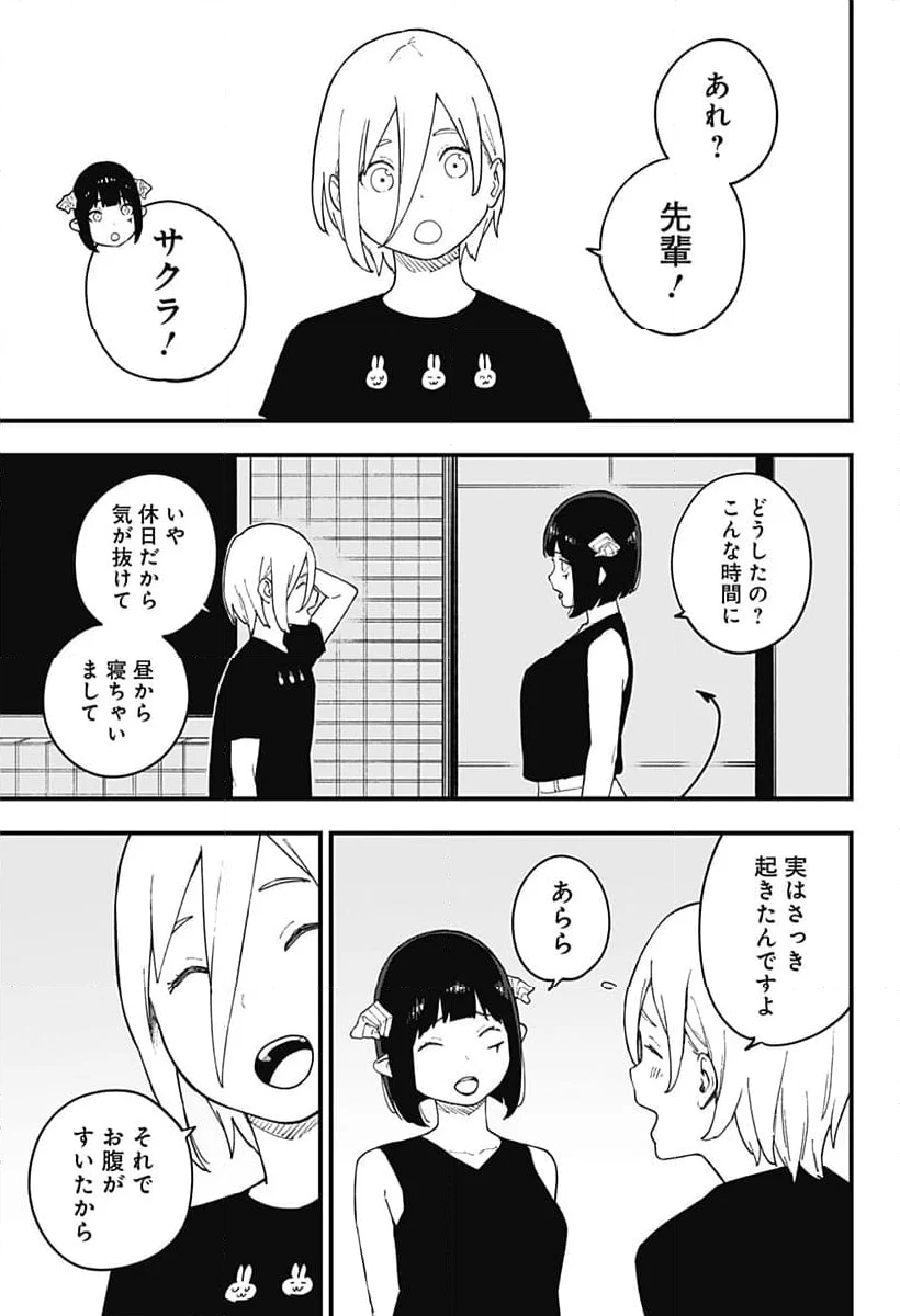 姫様“拷問”の時間です - 第243話 - Page 7