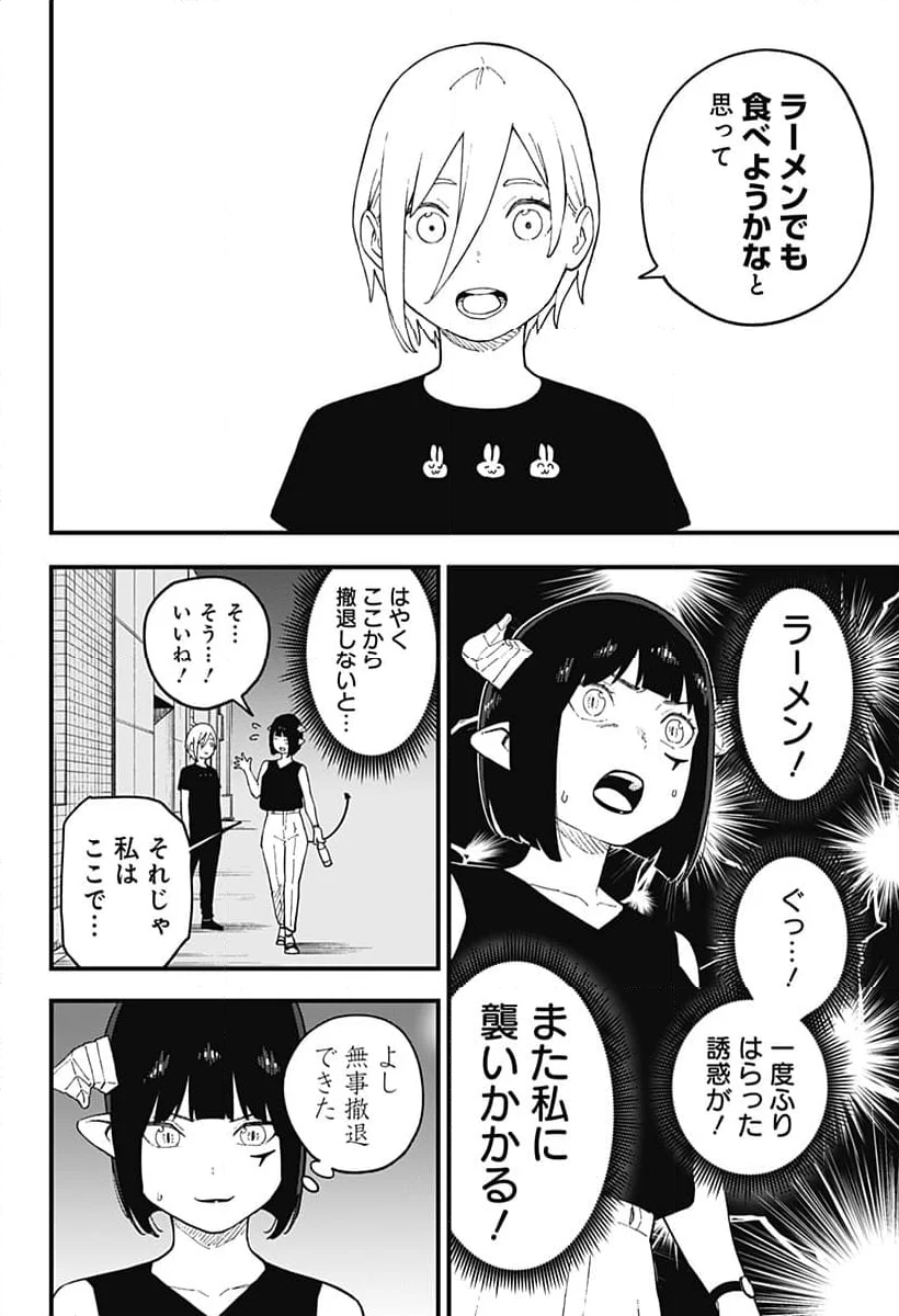 姫様“拷問”の時間です - 第243話 - Page 8