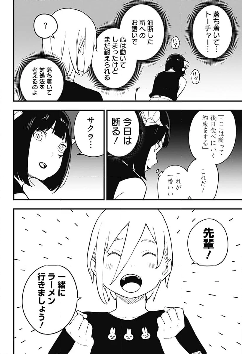 姫様“拷問”の時間です - 第243話 - Page 10