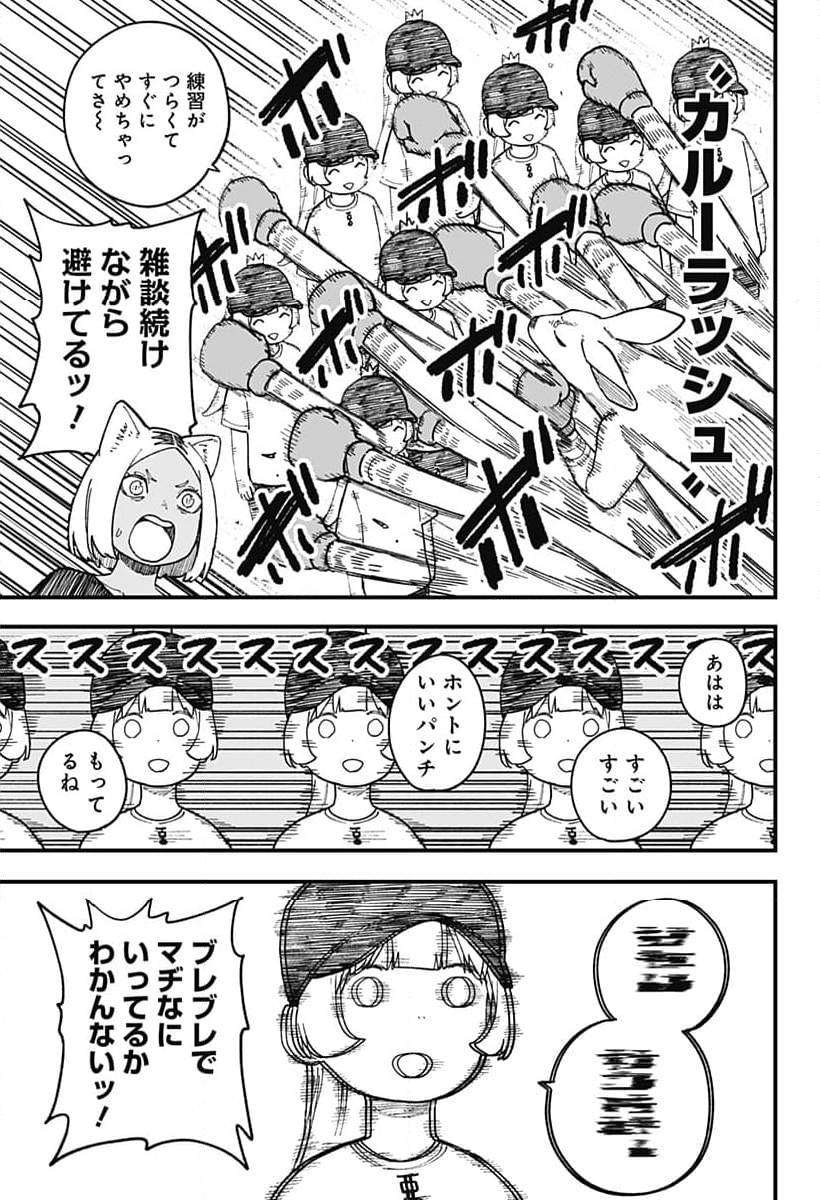 姫様“拷問”の時間です - 第248話 - Page 7