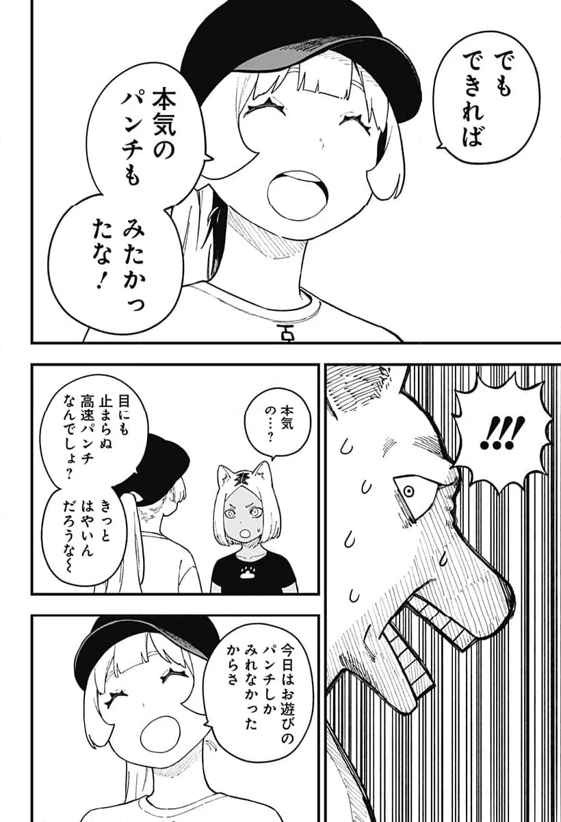 姫様“拷問”の時間です - 第248話 - Page 10