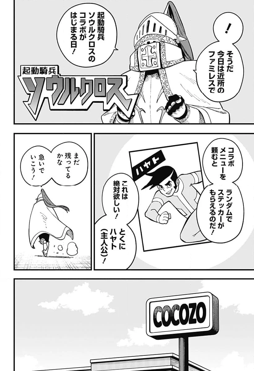 姫様“拷問”の時間です - 第249話 - Page 2