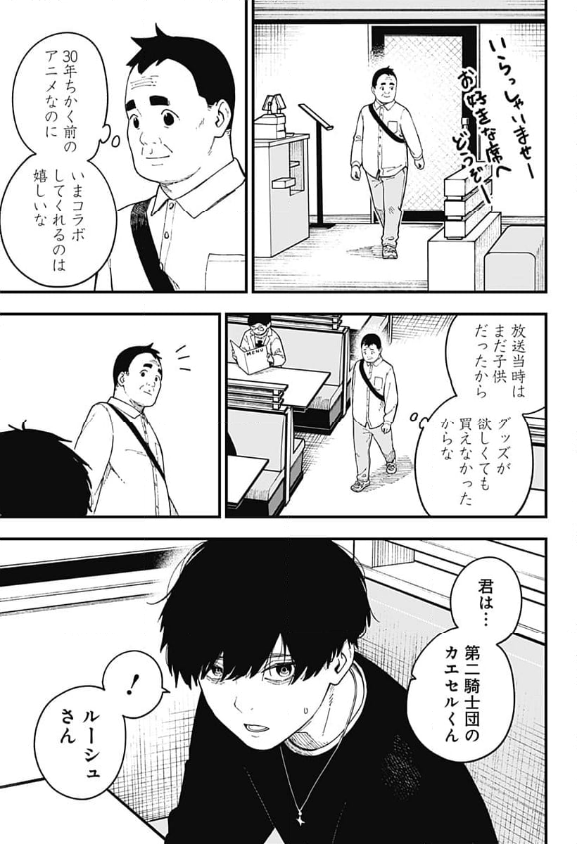 姫様“拷問”の時間です - 第249話 - Page 3