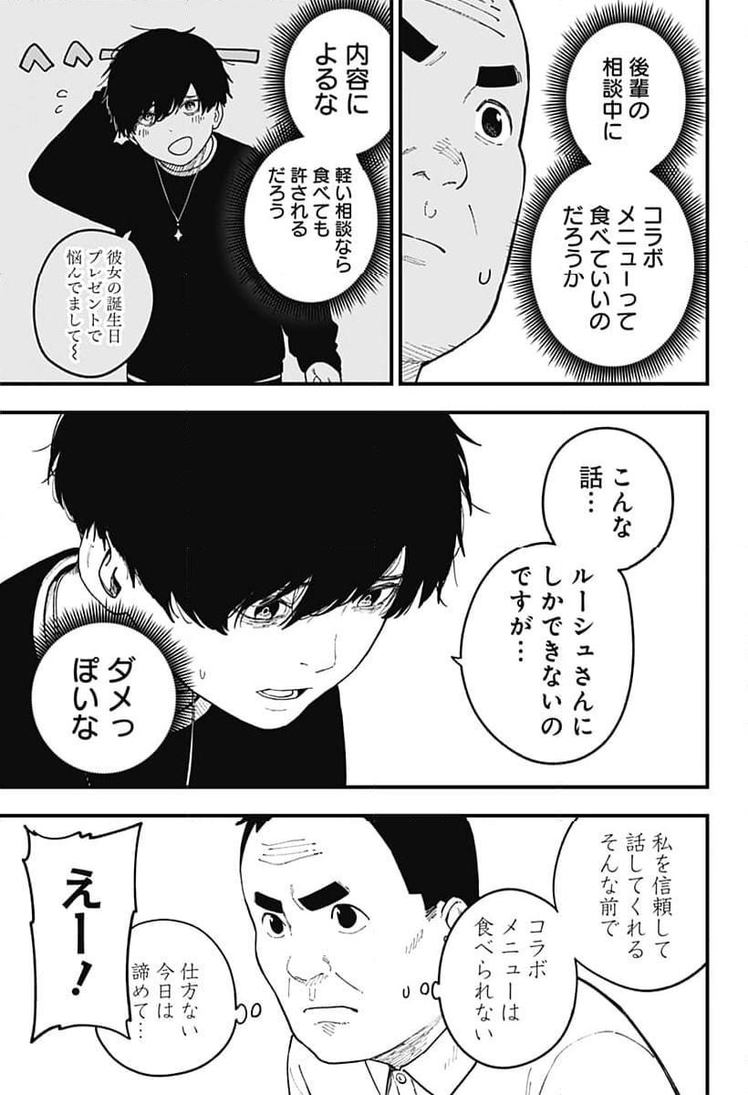 姫様“拷問”の時間です - 第249話 - Page 5