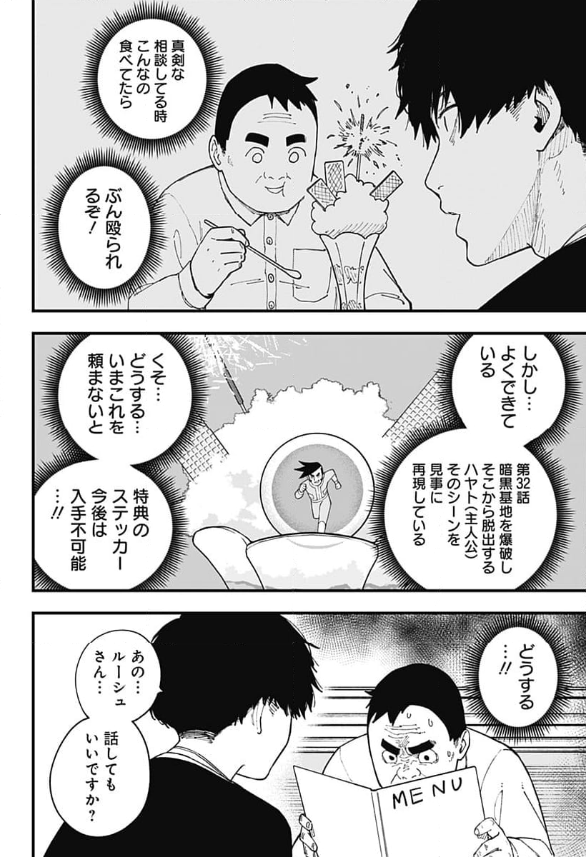 姫様“拷問”の時間です - 第249話 - Page 8