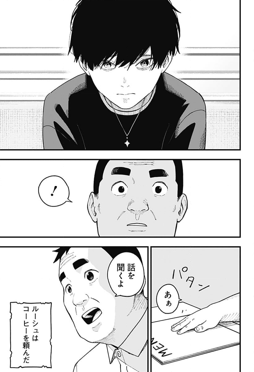 姫様“拷問”の時間です - 第249話 - Page 9