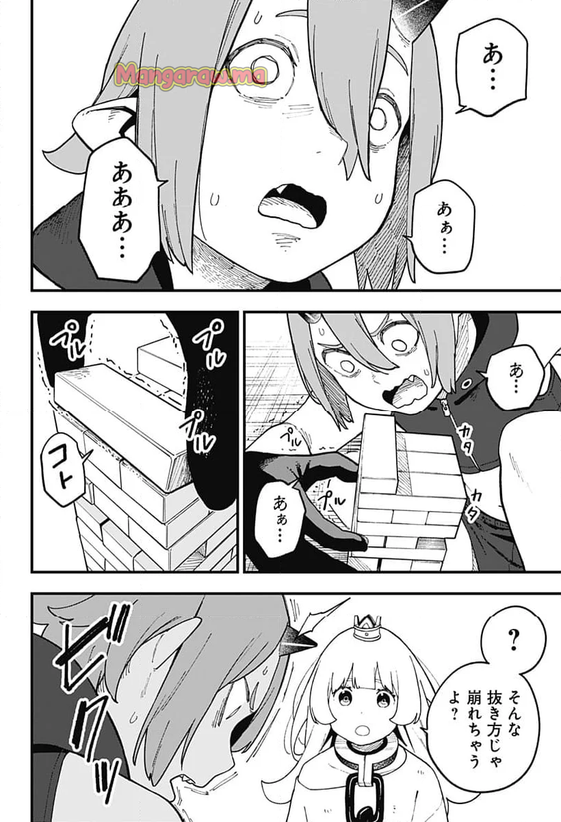 姫様“拷問”の時間です - 第251話 - Page 6