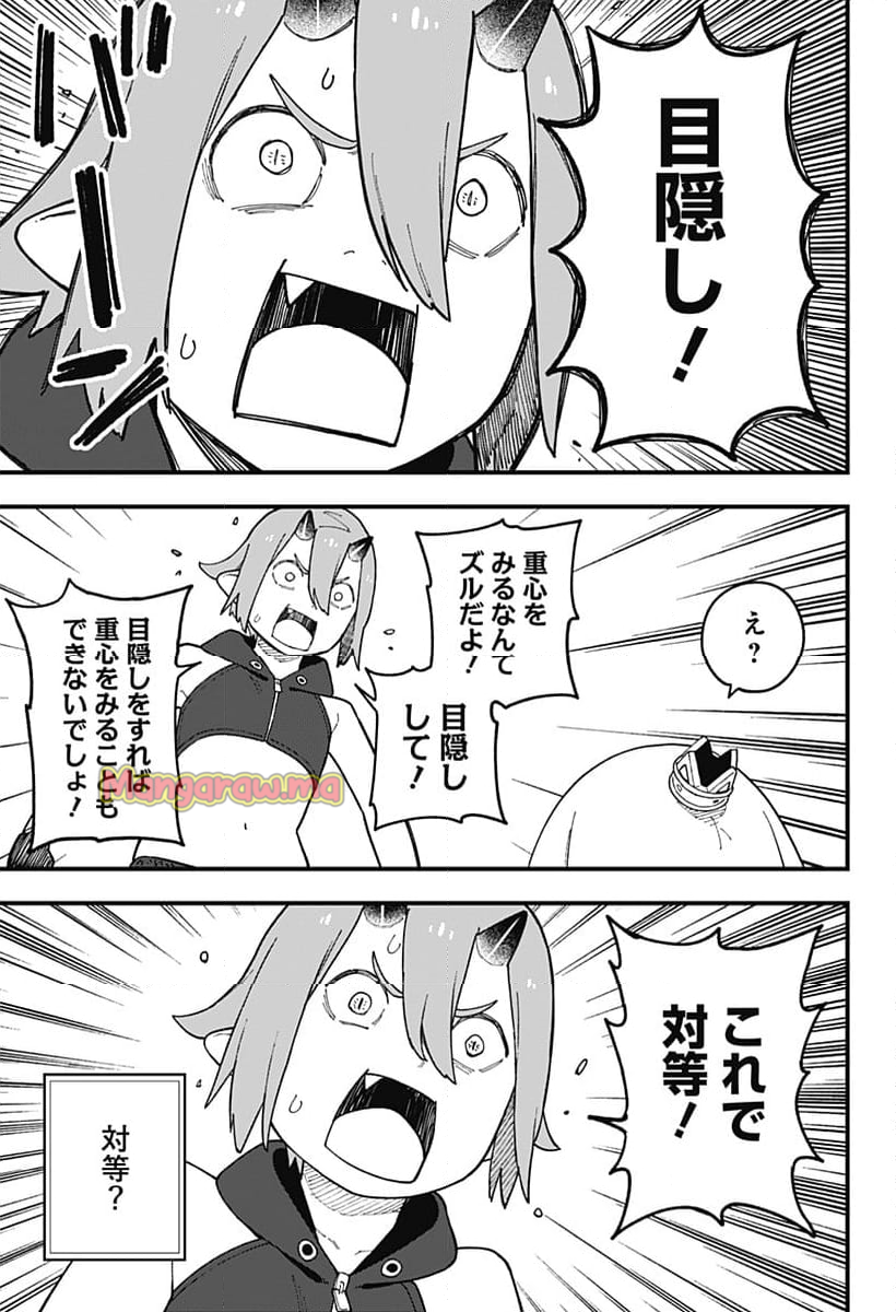 姫様“拷問”の時間です - 第251話 - Page 7