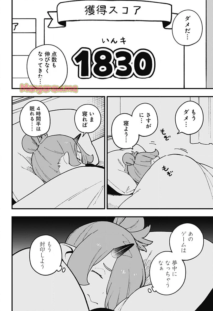 姫様“拷問”の時間です - 第252話 - Page 6