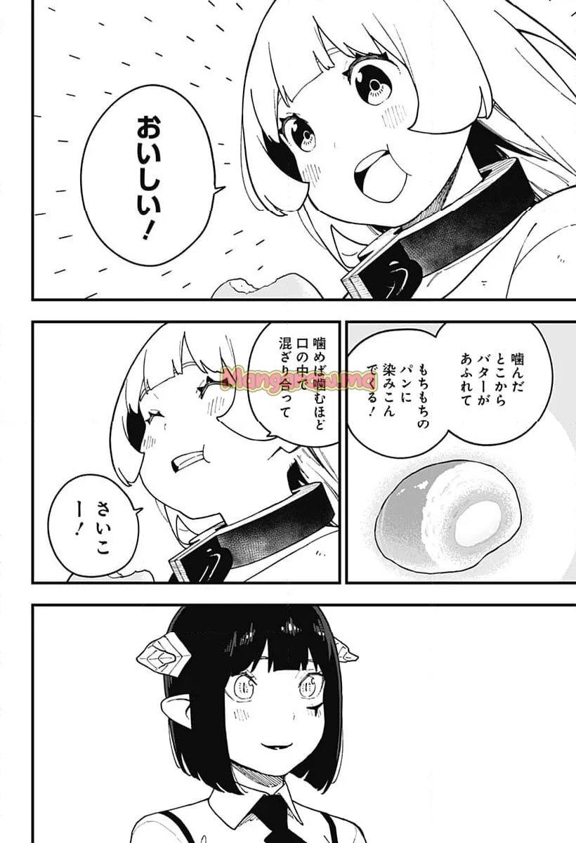 姫様“拷問”の時間です - 第253話 - Page 6