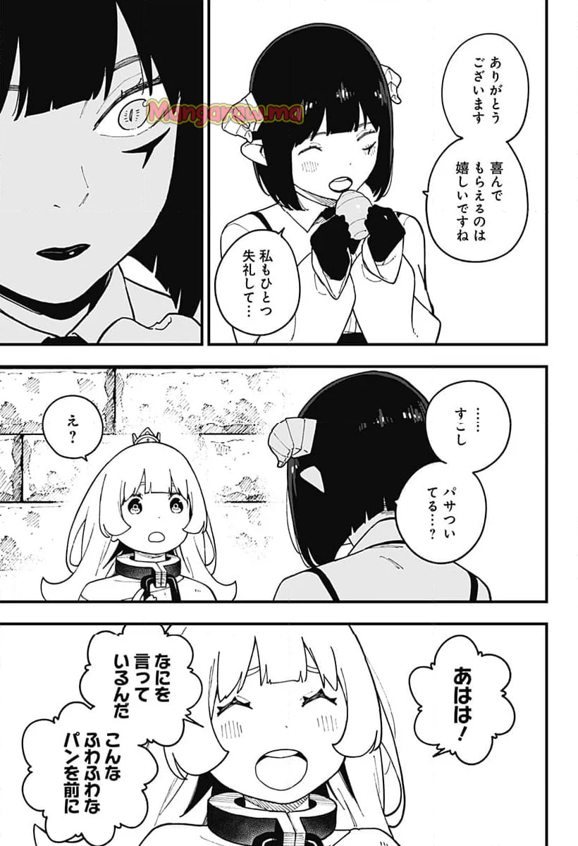 姫様“拷問”の時間です - 第253話 - Page 7