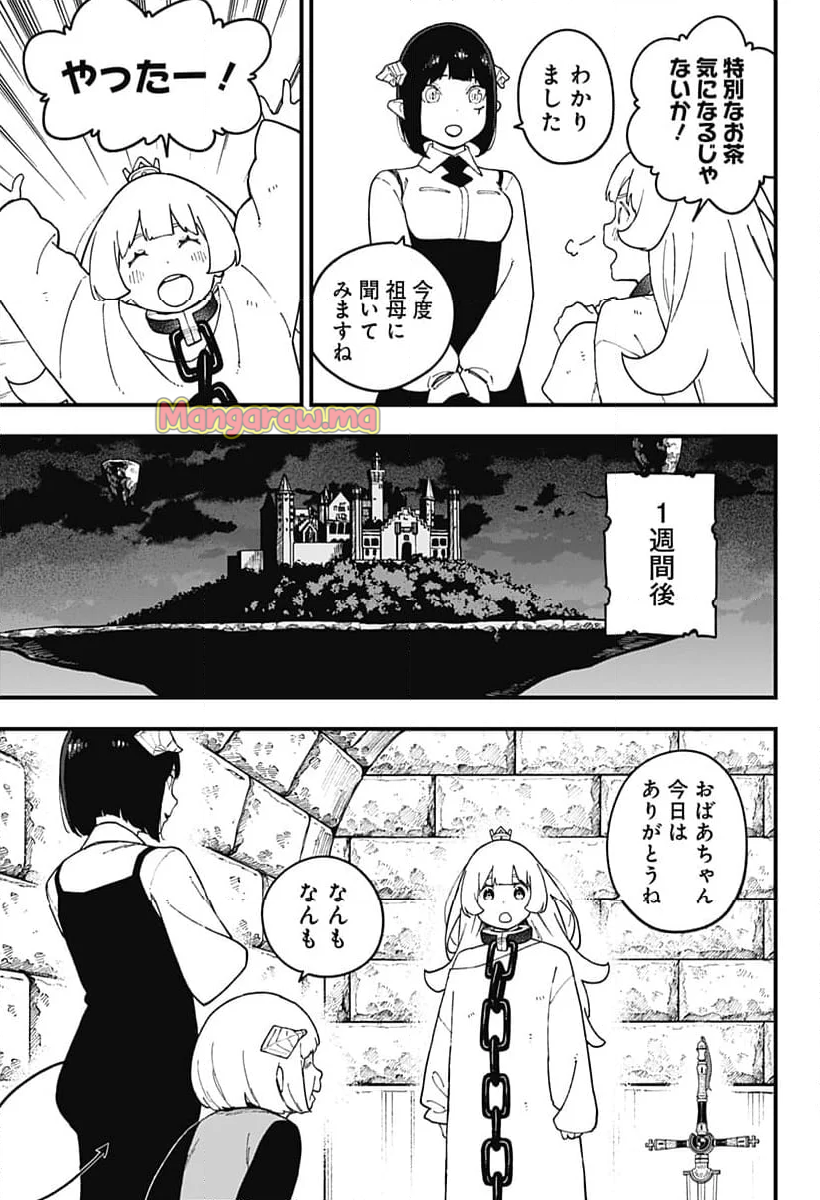 姫様“拷問”の時間です - 第254話 - Page 5