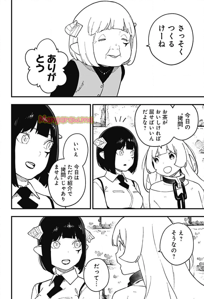 姫様“拷問”の時間です - 第254話 - Page 6