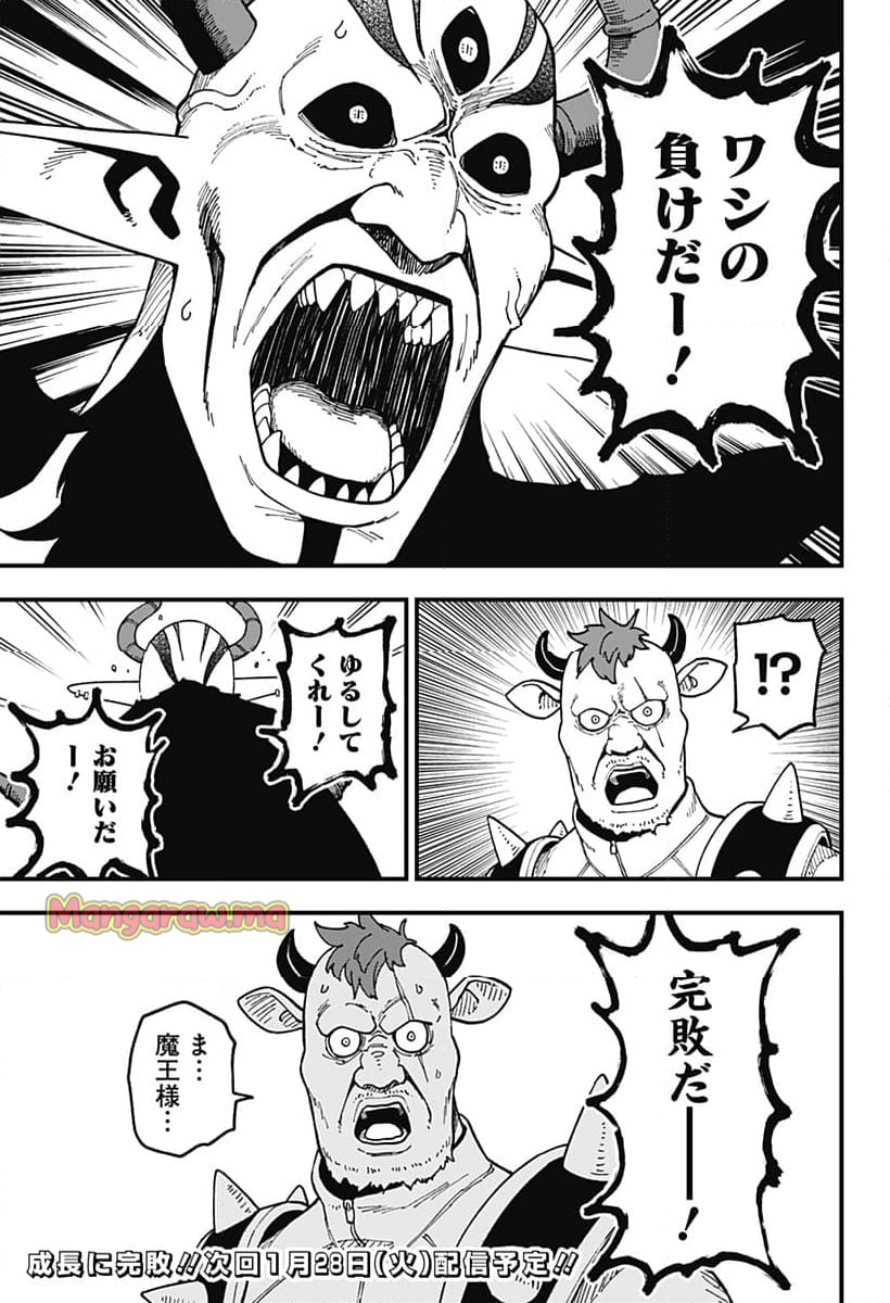 姫様“拷問”の時間です - 第256話 - Page 11