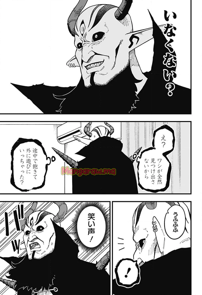 姫様“拷問”の時間です - 第256話 - Page 5