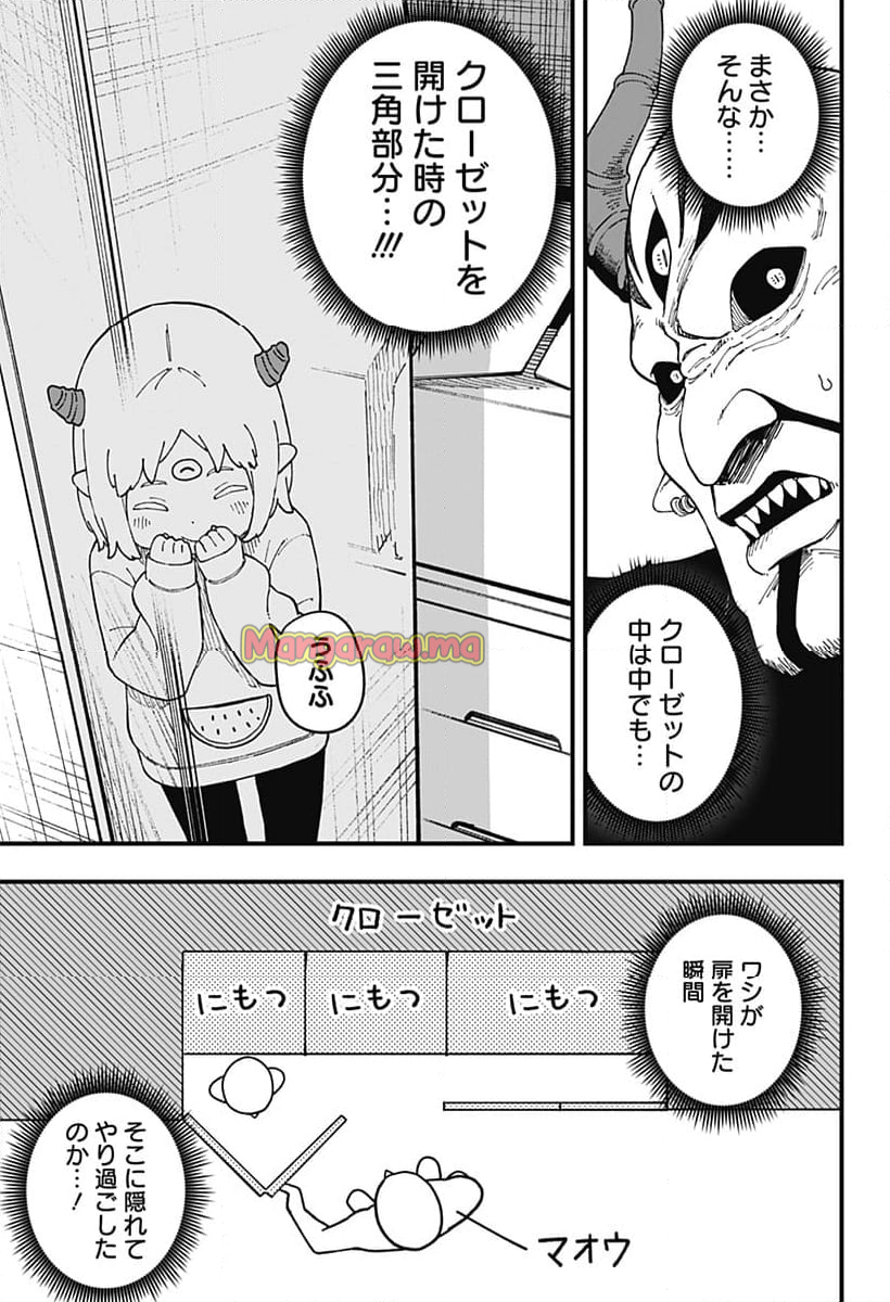 姫様“拷問”の時間です - 第256話 - Page 7