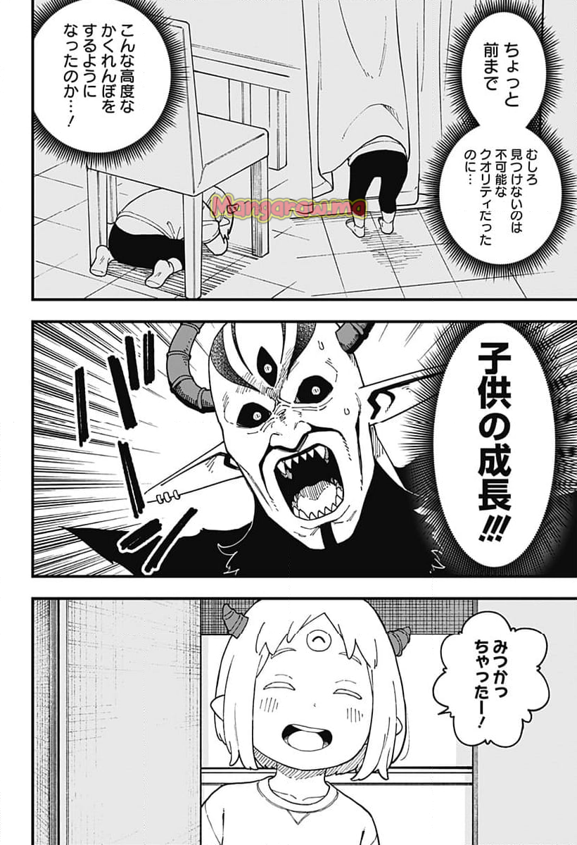 姫様“拷問”の時間です - 第256話 - Page 8