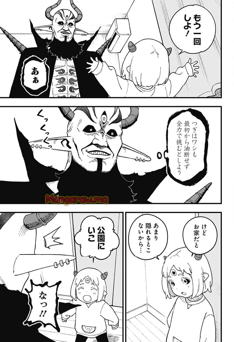 姫様“拷問”の時間です - 第256話 - Page 9