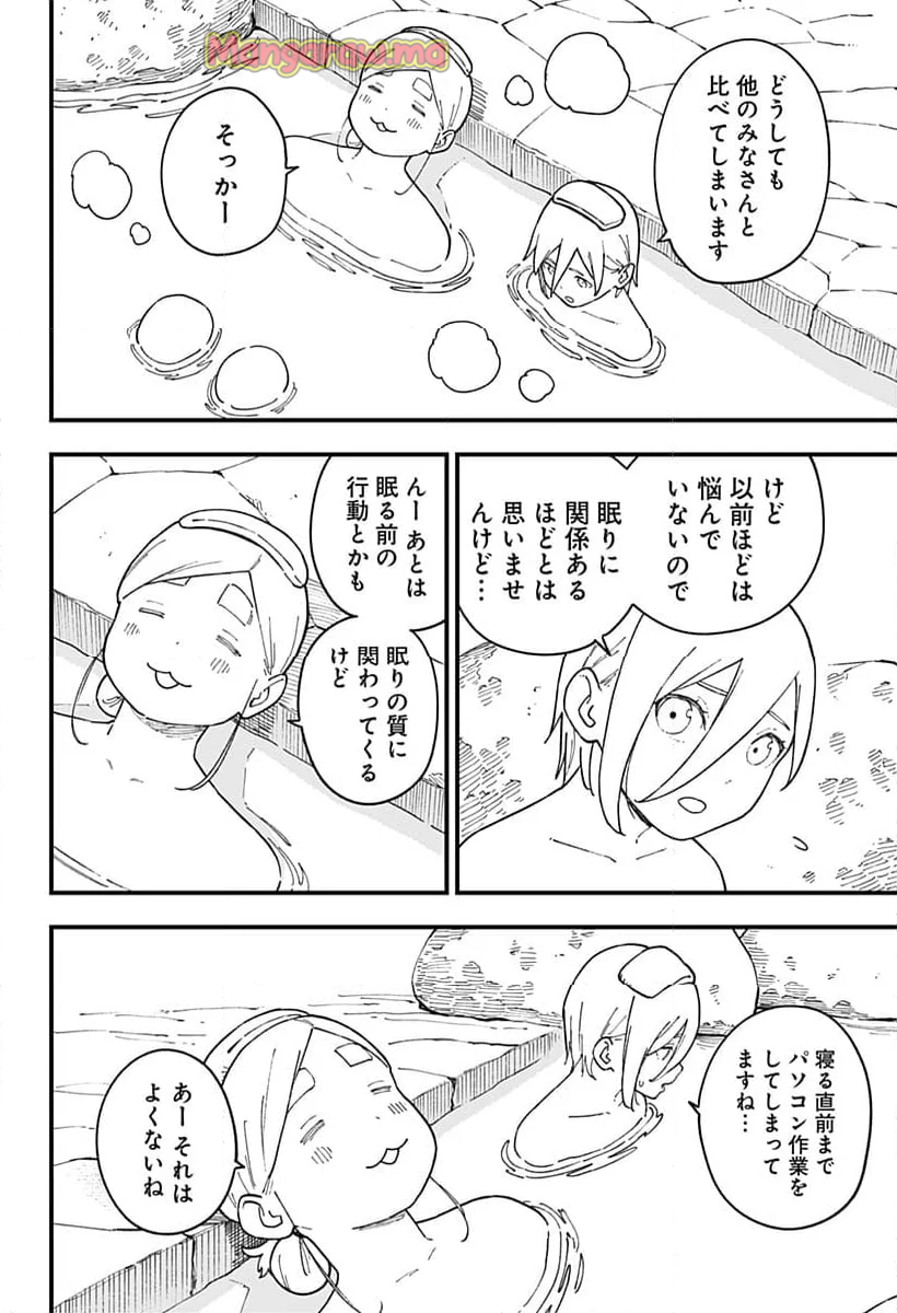 姫様“拷問”の時間です - 第259話 - Page 2